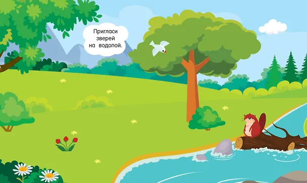 Книга Большой альбом наклеек. Животные (Валентина Дмитриева) — 12