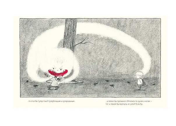 Книга Никодим. Никодим на каникулах (комплект из 2 книг) (Агнес Лярош) — 2