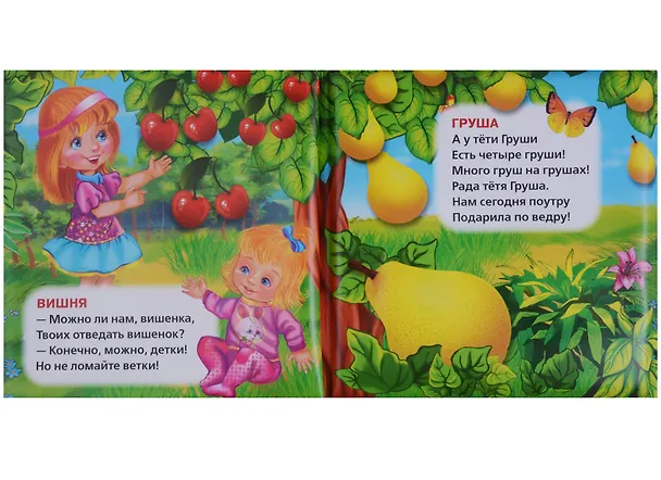 Книга Овощи и фрукты.  Книжка-пищалка для ванной (Марина Дружинина) — 2