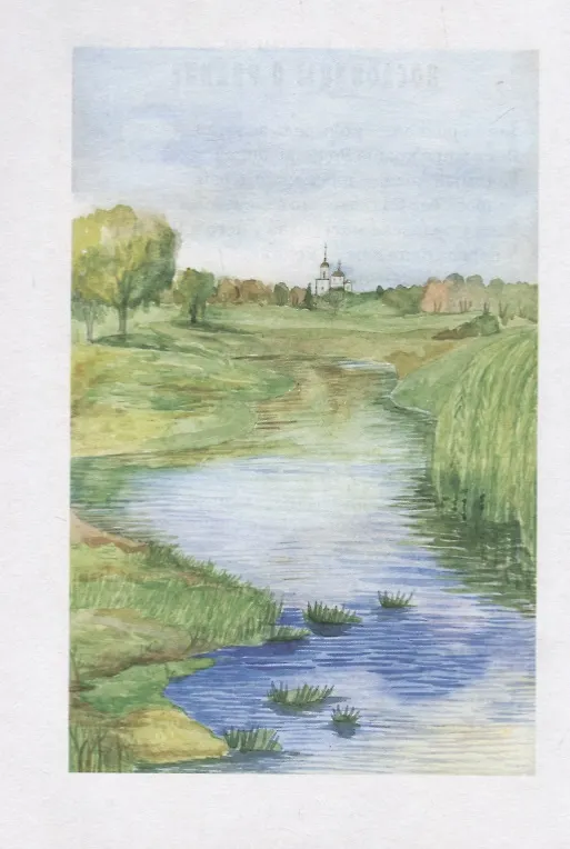 Книга Детям о Родине () — 3