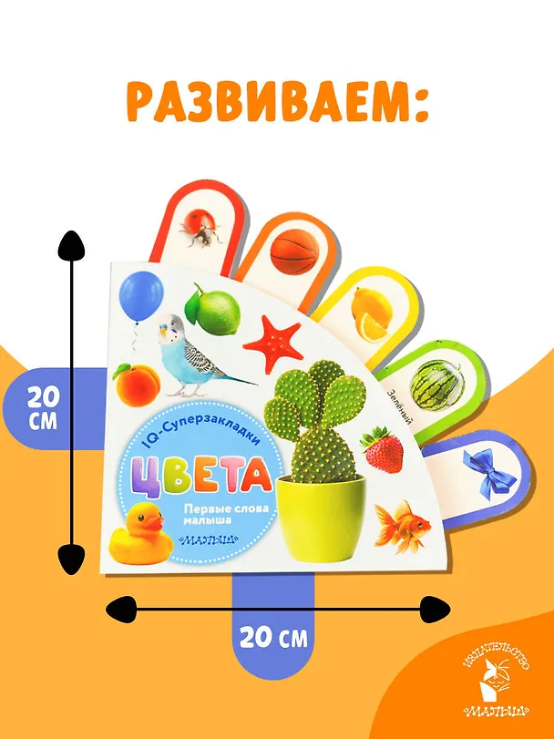Книга Цвета () — 7