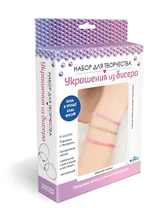 Набор для творчества. Украшения из бисера. Стеклярус "Нежные пионы"