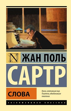 Слова