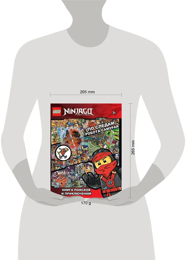 Книга Lego Ninjago. По следам Робота-самурая. Книга поисков и приключений (32 страницы и сборная мини-фигурка LEGO из 32 фрагментов) () — 4
