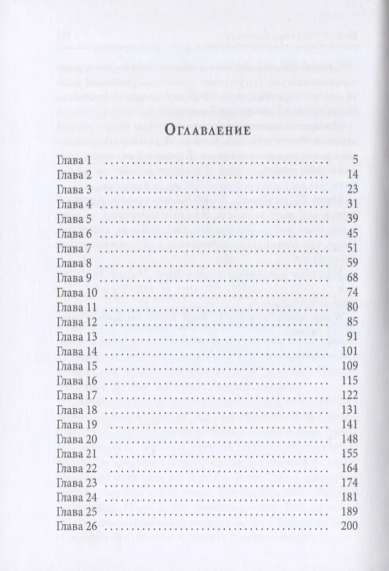 Книга Босс и (не)подчиненная (Мария Геррер) — 2