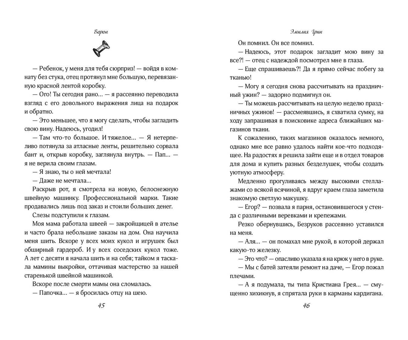 Изображение бумажной книги