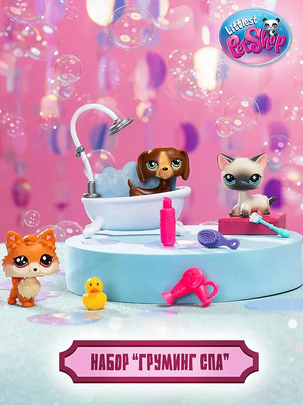 Набор Груминг спа три фигурки миниживотных с аксессуарами коллекция Littlest Pet Shop (4+) (коробка) 3127562 — 2
