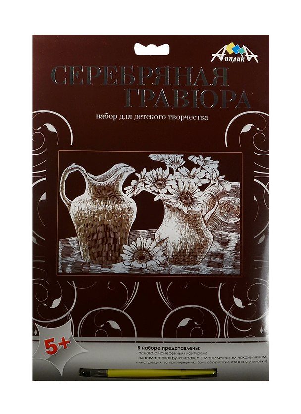 Серебряная гравюра А4 Цветы (C2547-04) (металл. эффект-серебро) (+штихель) (Апплика) (5+) (упаковка) 2503778 — 1