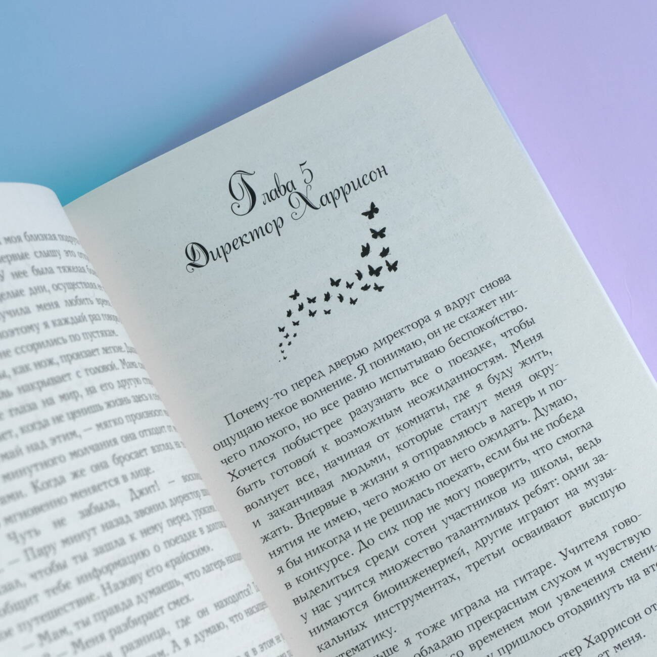 Изображение бумажной книги