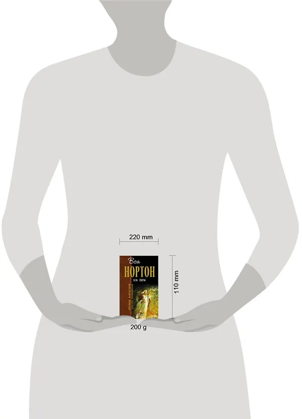 Книга Зов Лиры (Андрэ Нортон) — 4