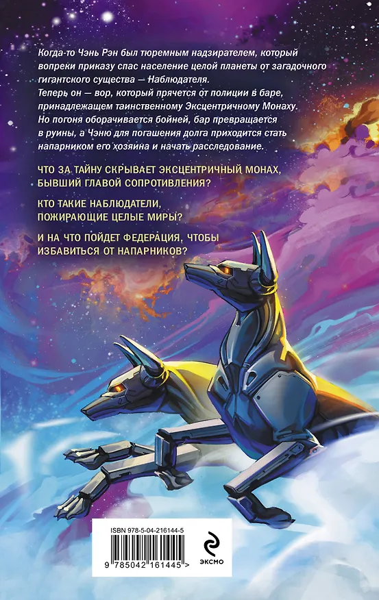 Книга Комплект из 2-х книг (Маршрут перестроен + Бог из машины) (Олег Яковлев, Мария Герасимова, Ха Ян) — 7
