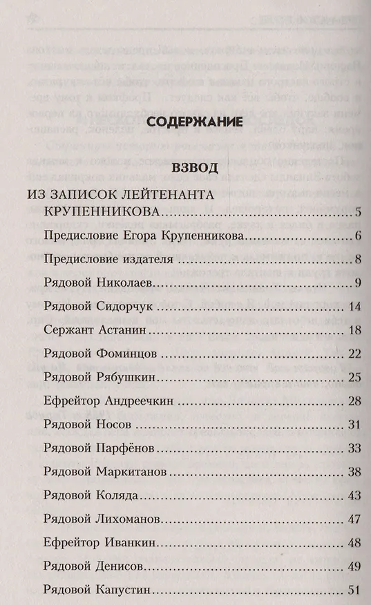 Книга Пречистое Поле: повести (Сергей Михеенков) — 2