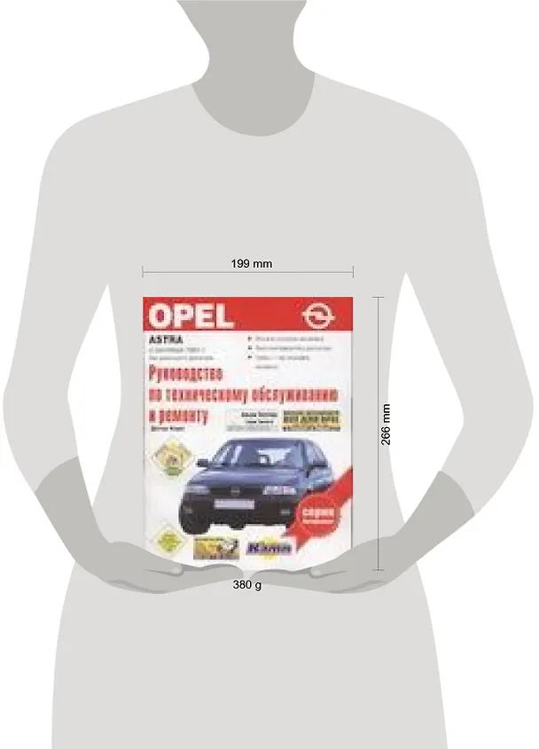 Книга Руководство по техобслуживанию и ремонту Opel Astra (Роланд Ризен) — 2