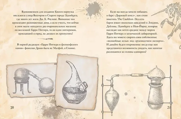 Книга Волшебный мир Гарри Поттера. 250 магических фактов, которые должен знать каждый фанат (Том Гримм) — 10