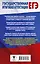 ЕГЭ. Английский язык. Раздел «Грамматика и лексика» на едином государственном экзамене — 3109415 — 2