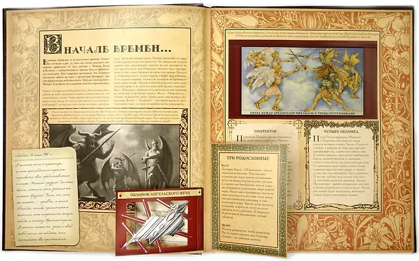 Книга Вампирология. Истинная история падших (Арчибальд Брукс) — 3