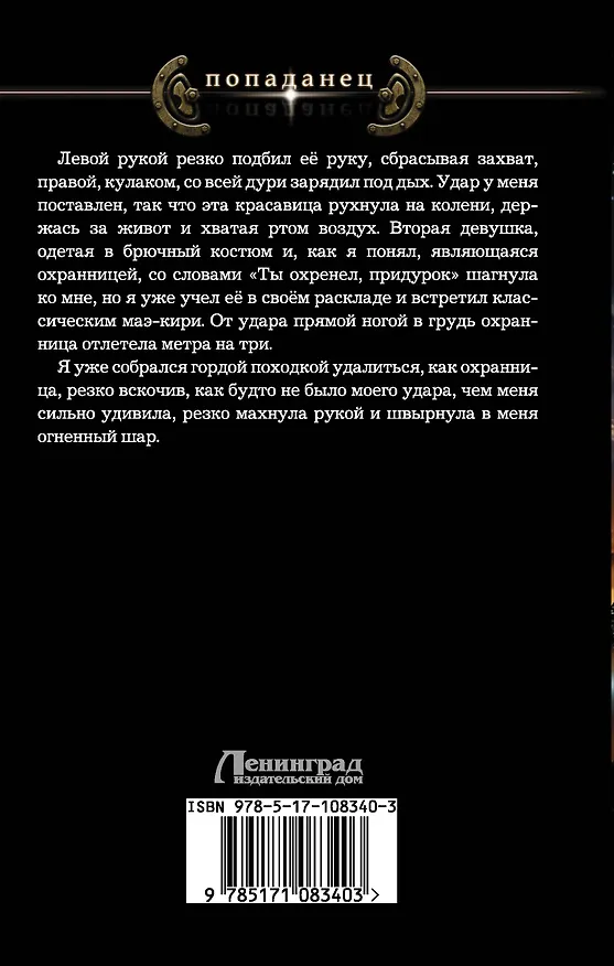 Книга Мир Валькирий (Алексей Ковальчук) — 2
