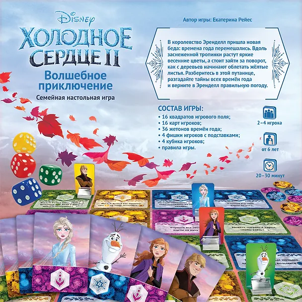 Игра настольная Холодное сердце 2. Волшебное приключение, Hobby World 2781809 — 16