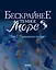 Бескрайнее темное море. Том 2 — 3171842 — 1