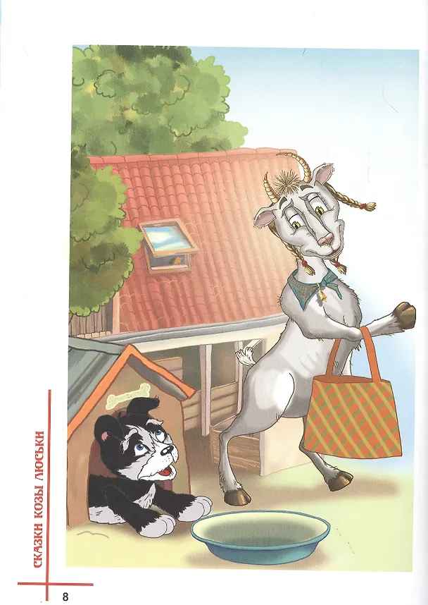 Книга ПОНАРОШКИНО. Сказочный городок (Алексей Шевченко) — 4