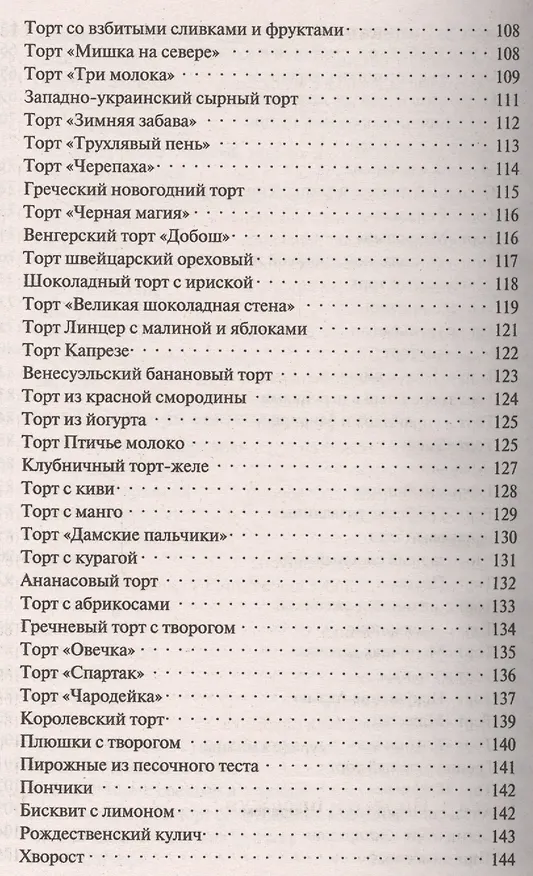 Книга Выпечка в мультиварке () — 5
