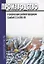 Производство и реализация рыбной продукции. СанПиН 2.3.4.050-96 — 2658168 — 1