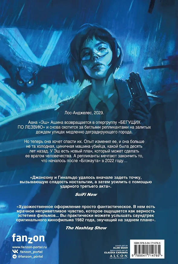 Бегущий по лезвию 2029 2946168 — 2