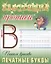 Комплект первоклассника (универсальный) № 24 — 3115965 — 2