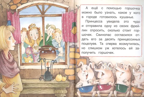 Книга Дюймовочка. Сказки (Ганс Христиан Андерсен) — 5