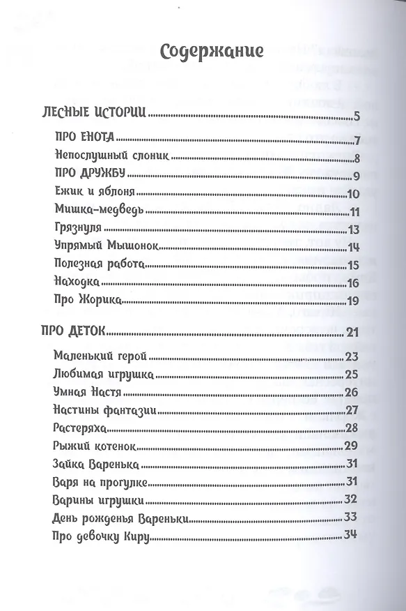 Книга Книга для всех () — 2