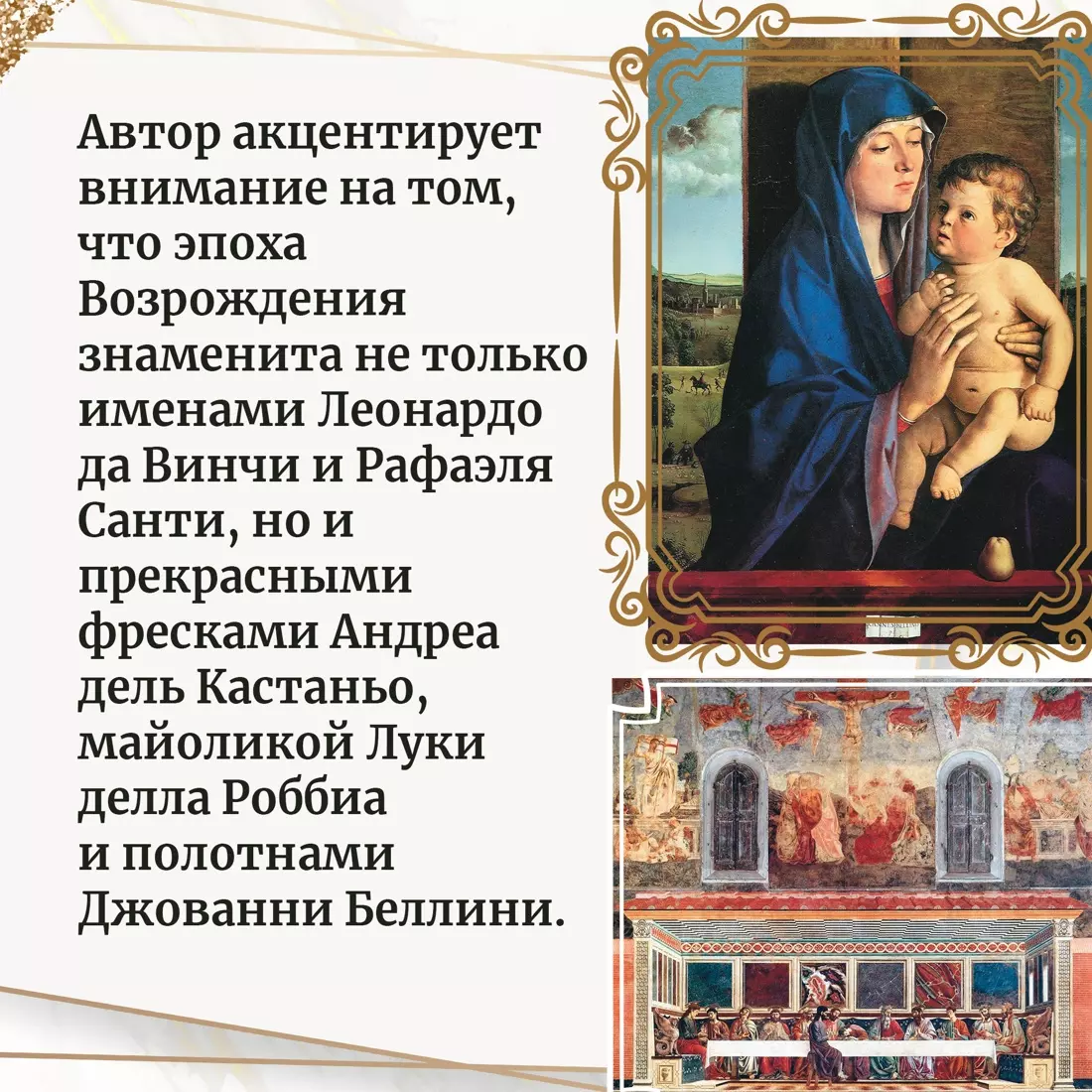 Искусство эпохи Возрождения. Италия. XIV-XV века (Александр Степанов) -  купить книгу с доставкой в интернет-магазине «Читай-город». ISBN:  978-5-389-22996-9