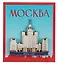 Сувенирный магнит Высотка на Котельнической набережной (Москва) (дерево) (8х8) (ВнКн1) — 3092102 — 2