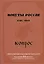 Монеты России. 1700-1917. Приложение к базовому каталогу (редакция 14) — 2413681 — 1