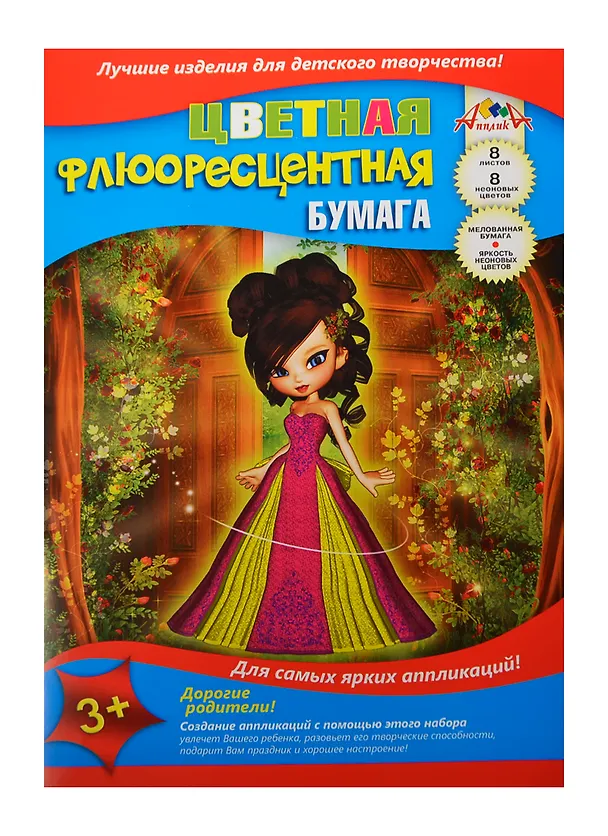 Бумага цветная 08цв 08л А4 флуор., на скрепке, ассорти, Апплика 232033 — 1