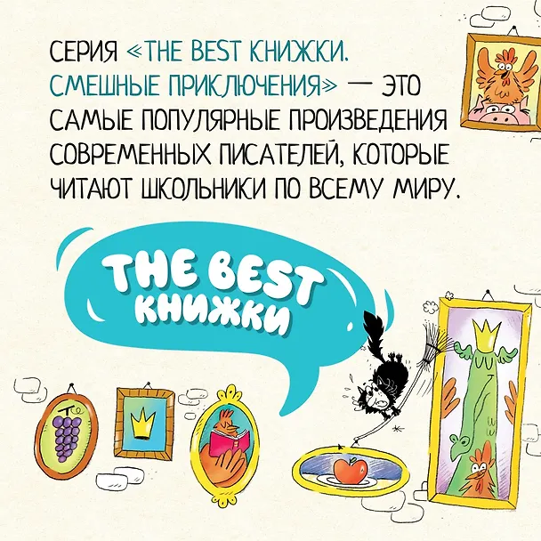 Книга Кот колдуньи Молли. Волшебство наоборот (Поль Бопэр) — 8