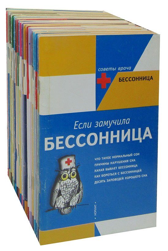 

Серия Советы врача (комплект из 23 книг)