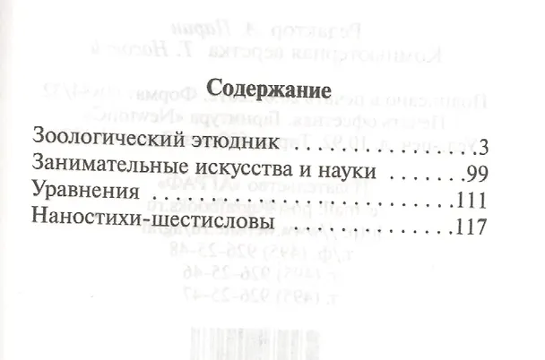 Книга Стерлядь без партбилета (Вадим Агло) — 2