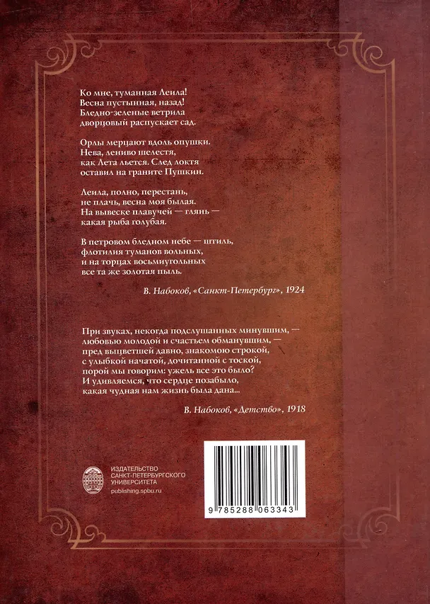 Книга Дом Набокова () — 2