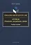 English Articles in Use / Артикли. Объяснение, употребление, тренинг. Учебное пособие — 2642300 — 1