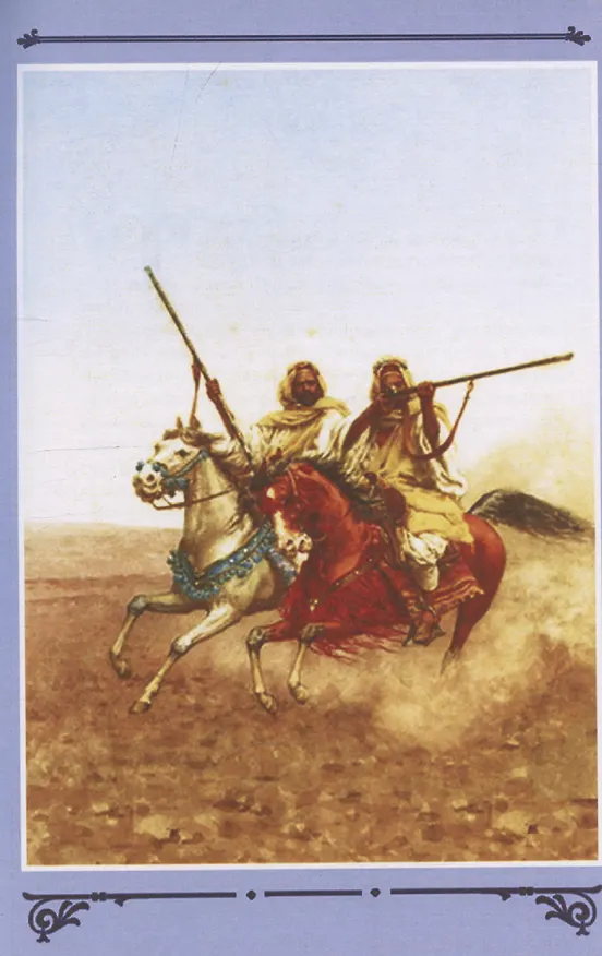 Книга Афганский шпион (Виктор Лаверренц) — 6