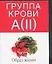 Группа крови А(II):Образ жизни — 2016452 — 1