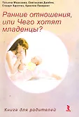 Книга для родителей