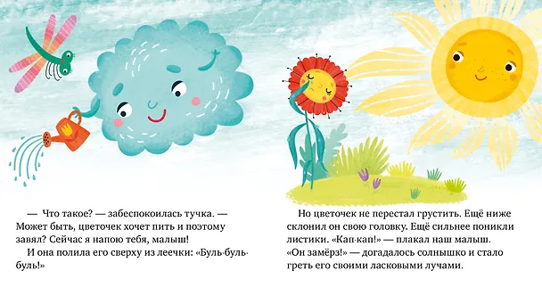 Книга Почему мне грустно? (Елена Ульева) — 4