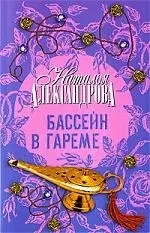 Бассейн в гареме — 2193738 — 1