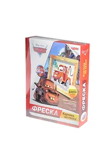 Фреска Картина из песка Disney Тачки Мэтр (Кпд-003) (+рамка) (LORI) (набор для творчества) (4+) (коробка)
