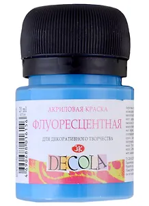 Краска акриловая голубая 20мл "Декола" флуоресцентная, ЗХК