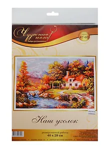 Набор для творчества, Набор для вышивания Чудесная игла Наш уголок 40*28см 47-02
