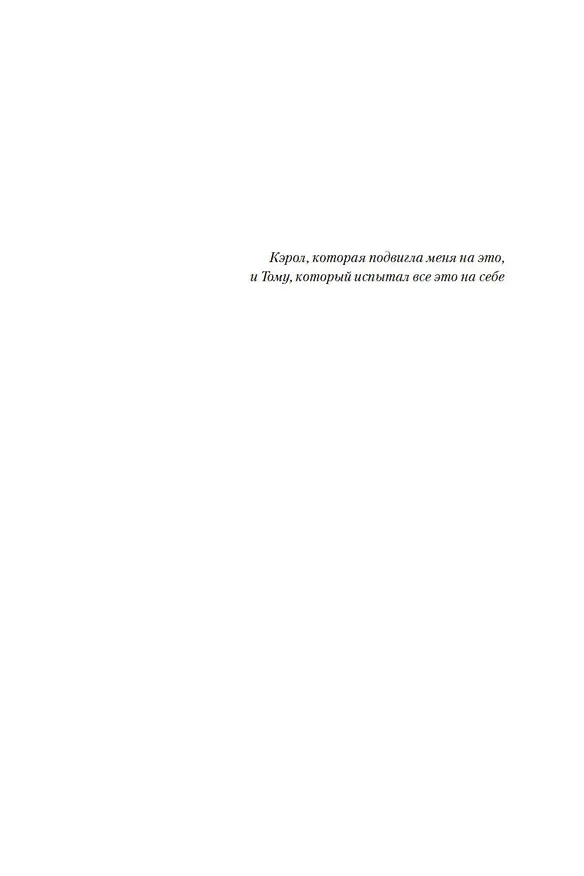 Книга Гроздья гнева (Джон Стейнбек) — 11