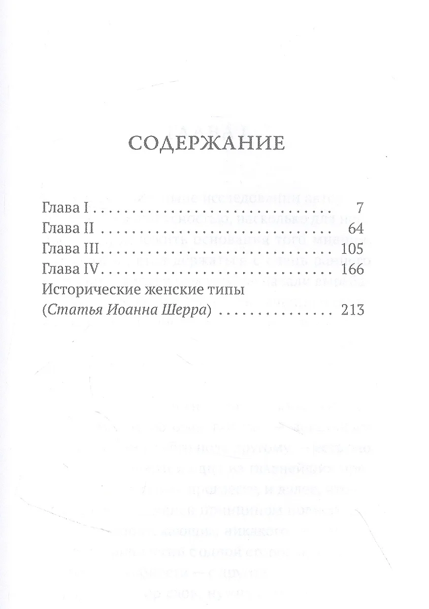 О подчинении женщины (Джон Стюарт Милль) - купить книгу с доставкой в  интернет-магазине «Читай-город». ISBN: 978-5-386-14784-6