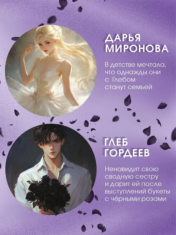 Книга Прима (Ники Сью) — 9